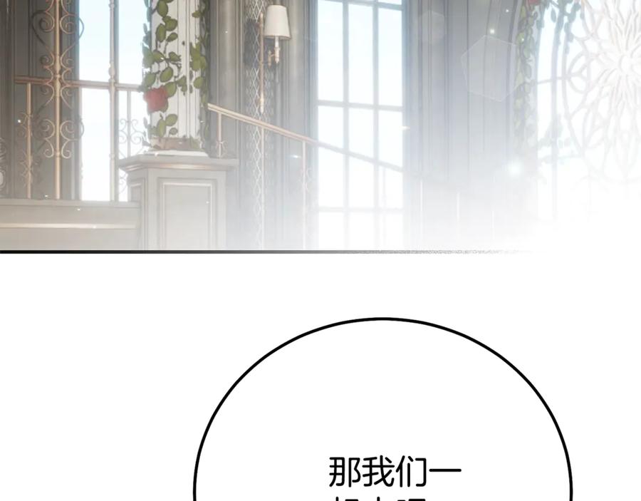 穿越成怪物太子的夫人 第30话 神官们的阴谋 第190页
