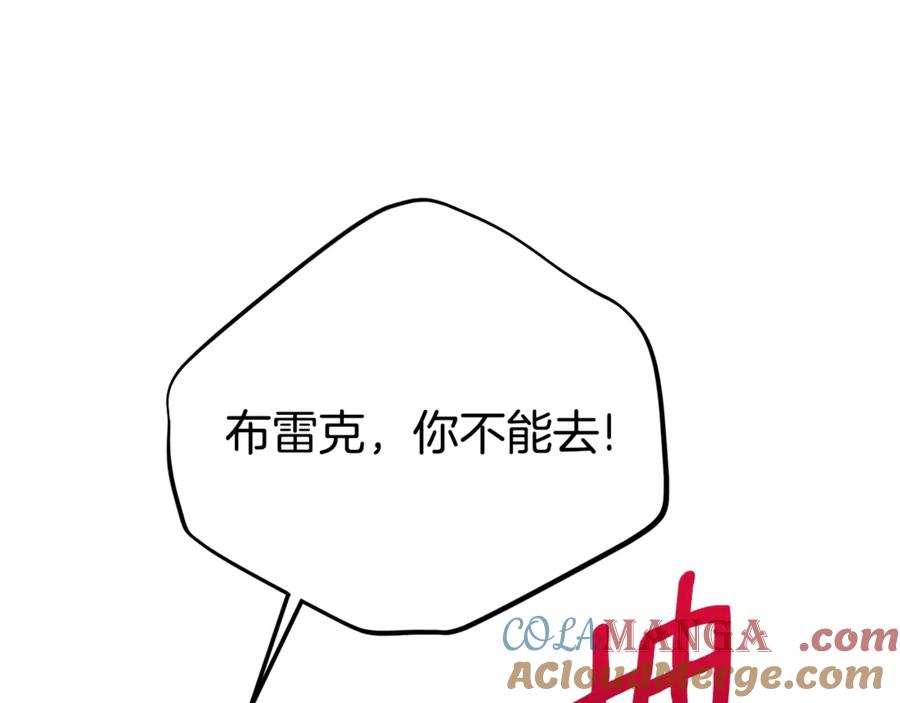 穿越成怪物太子的夫人 第30话 神官们的阴谋 第161页