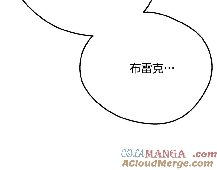 穿越成怪物太子的夫人 第30话 神官们的阴谋 第185页