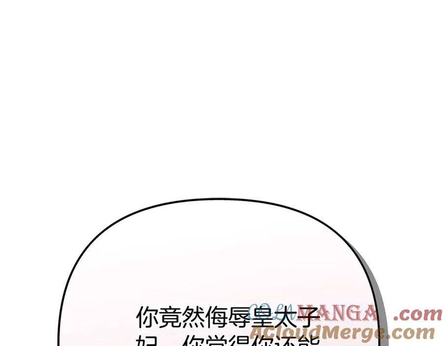穿越成怪物太子的夫人 第30话 神官们的阴谋 第229页