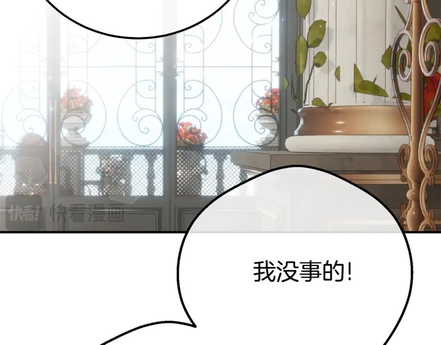 穿越成怪物太子的夫人 第30话 神官们的阴谋 第180页