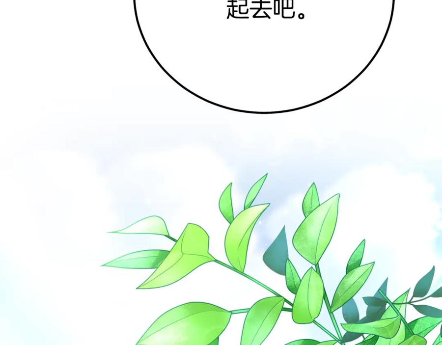穿越成怪物太子的夫人 第30话 神官们的阴谋 第191页