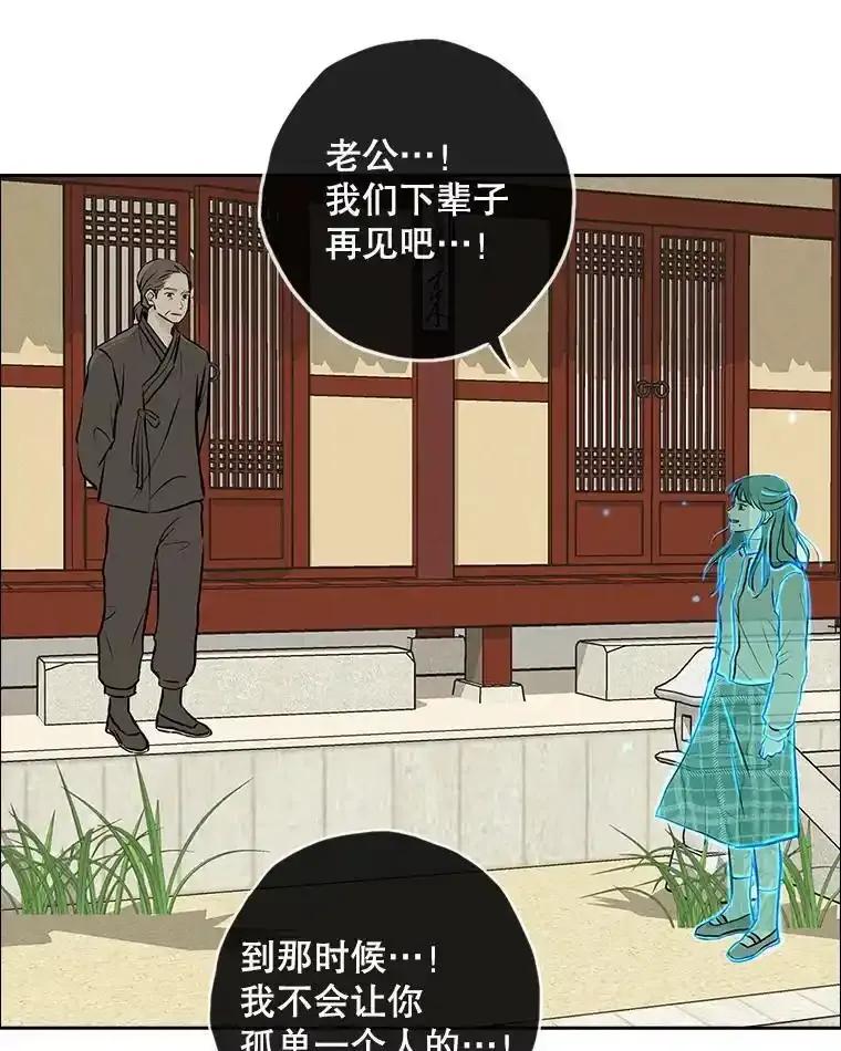 《消失的新郎》119.告别 第44页