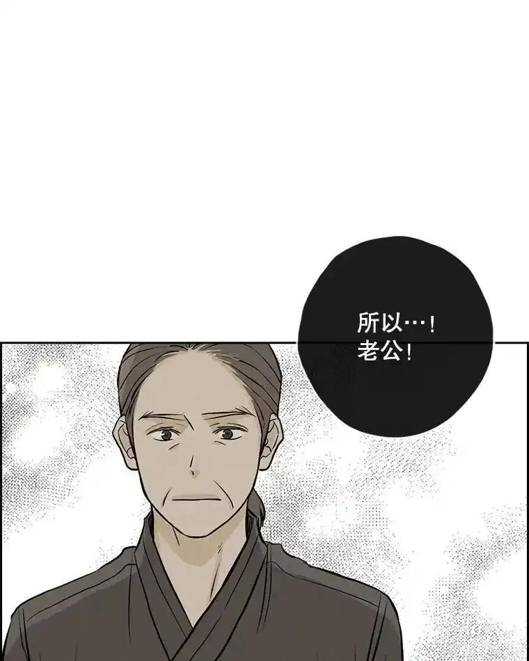 《消失的新郎》119.告别 第47页