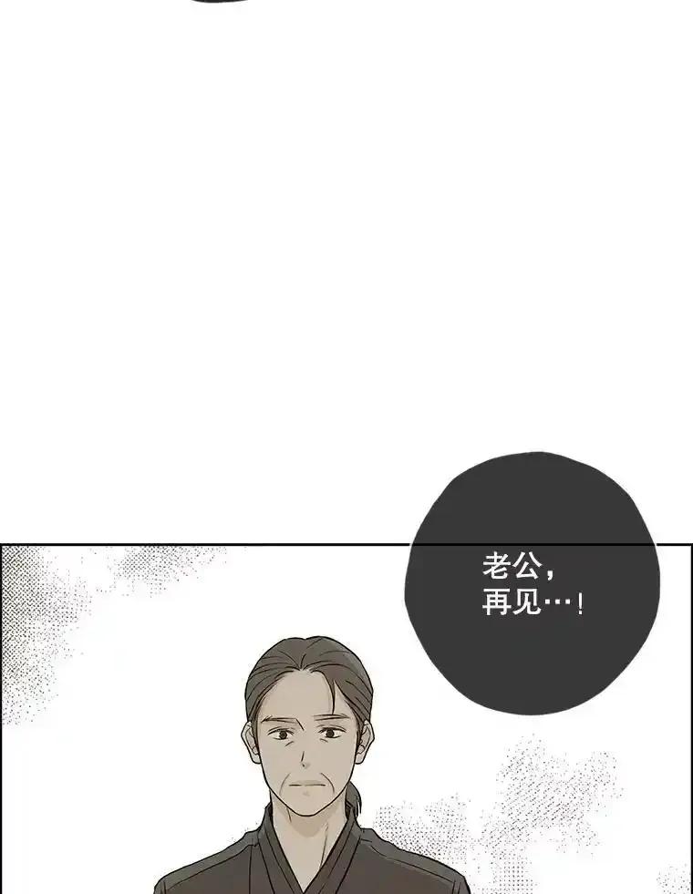 《消失的新郎》119.告别 第50页