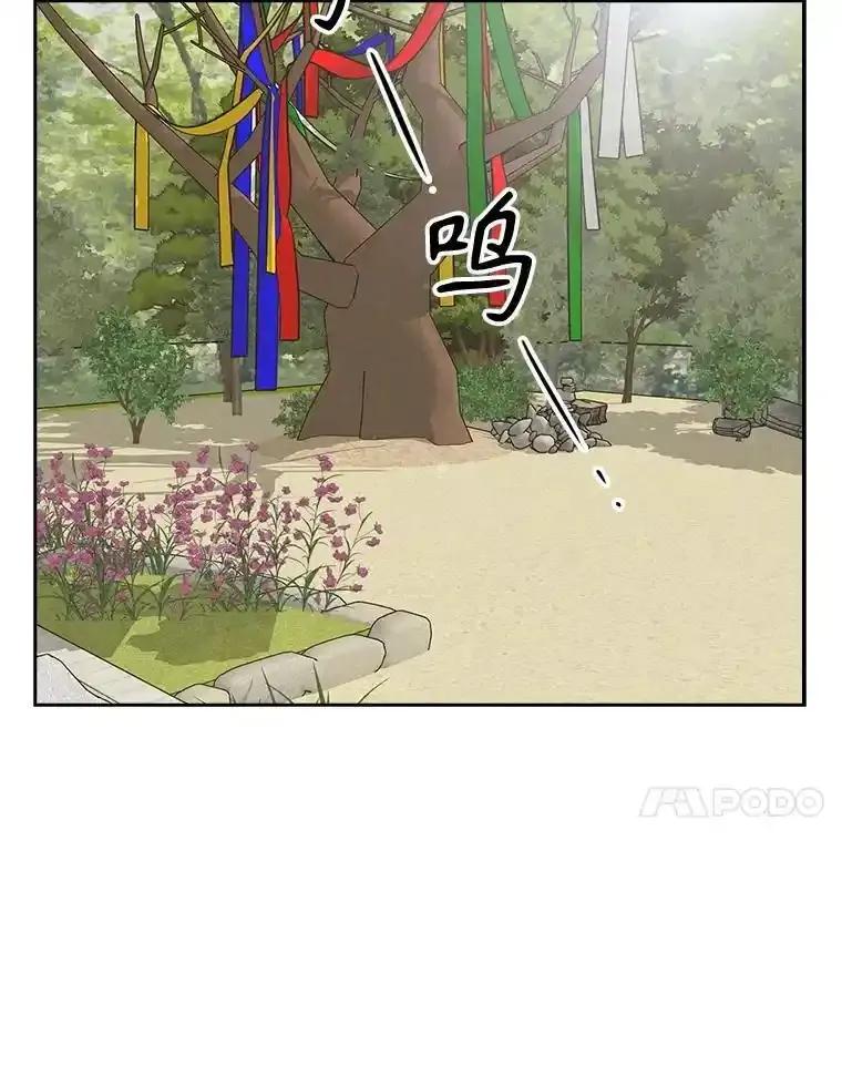《消失的新郎》119.告别 第52页