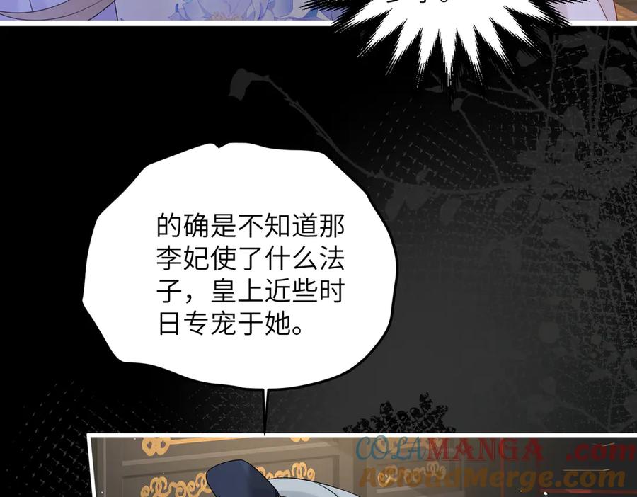 暴君一家靠听她心声续命 第12话 洗清罪名 第21页