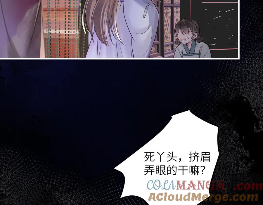 暴君一家靠听她心声续命 第12话 洗清罪名 第41页