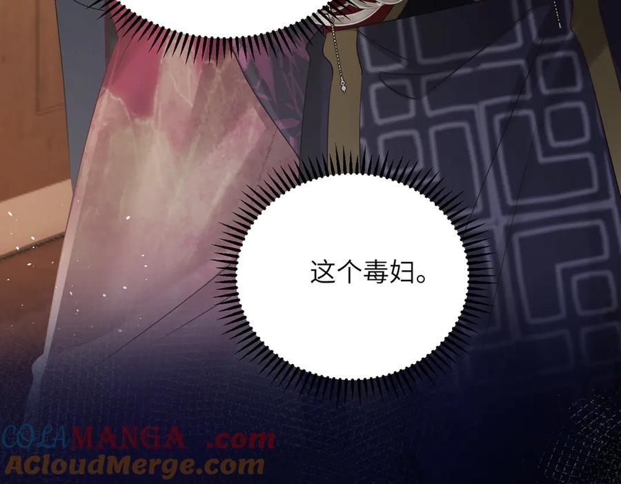 暴君一家靠听她心声续命 第12话 洗清罪名 第33页