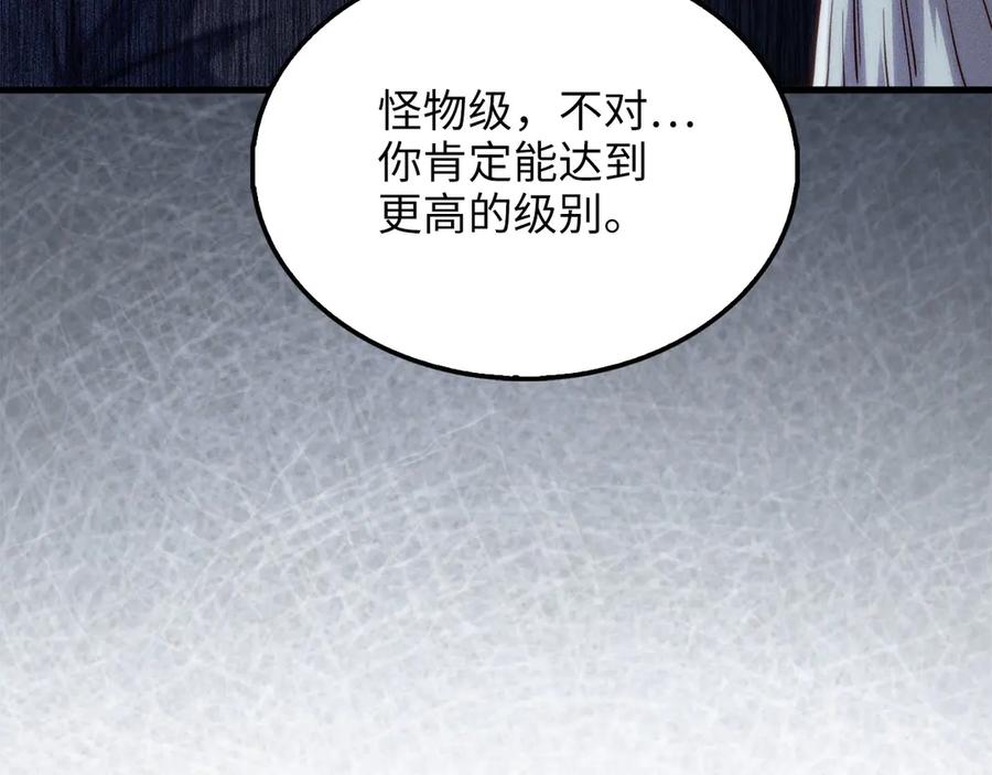 领主大人的金币用不完 - 第120话 他们的存在 - 第82张图