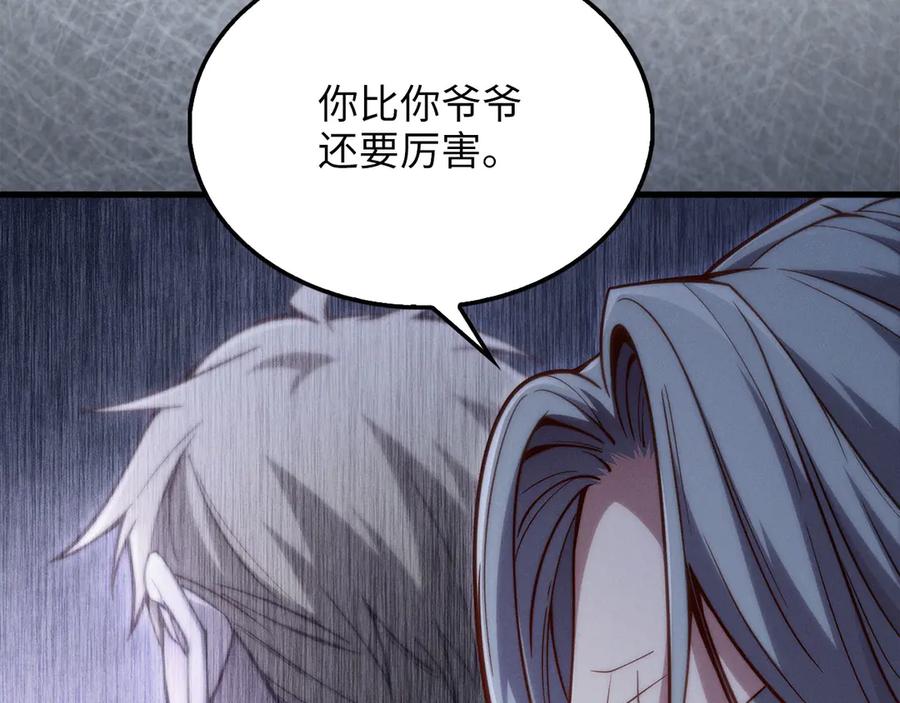 领主大人的金币用不完 - 第120话 他们的存在 - 第80张图