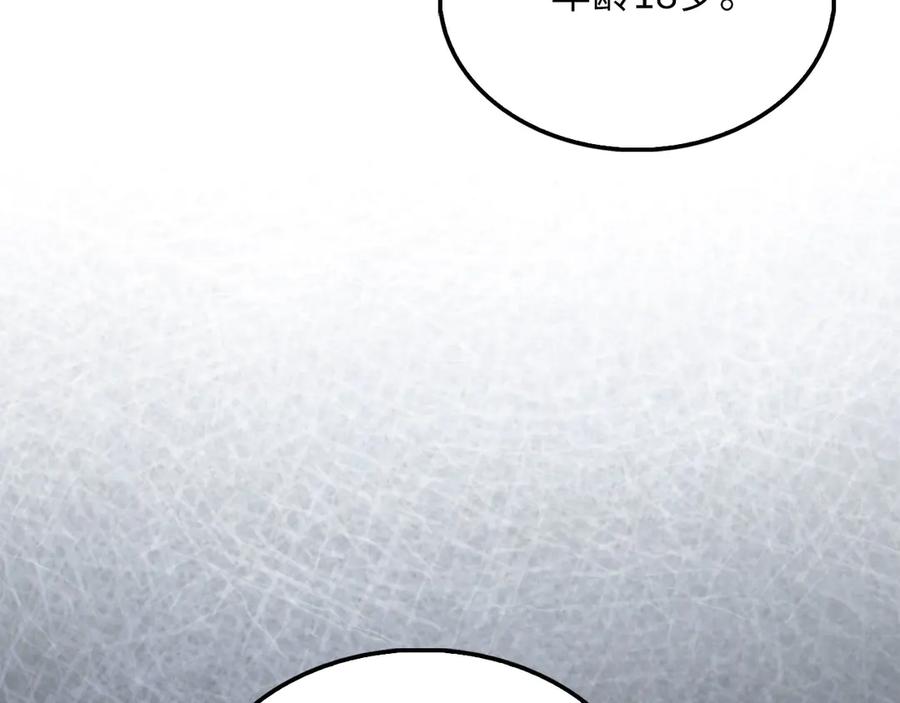 领主大人的金币用不完 - 第120话 他们的存在 - 第79张图