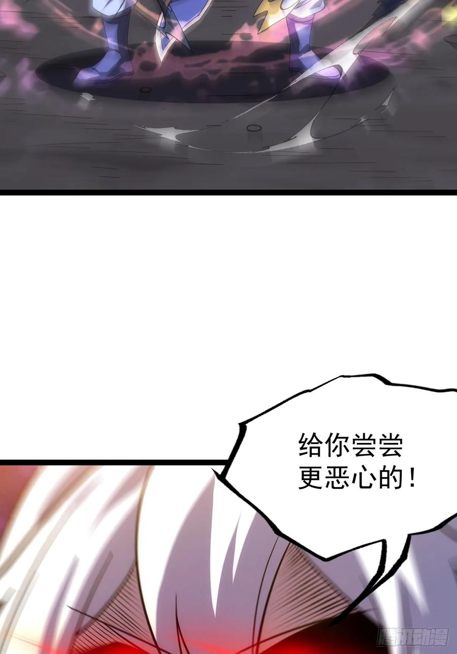 正义的我被系统逼成大反派 第121话 九字真言——行 第66页