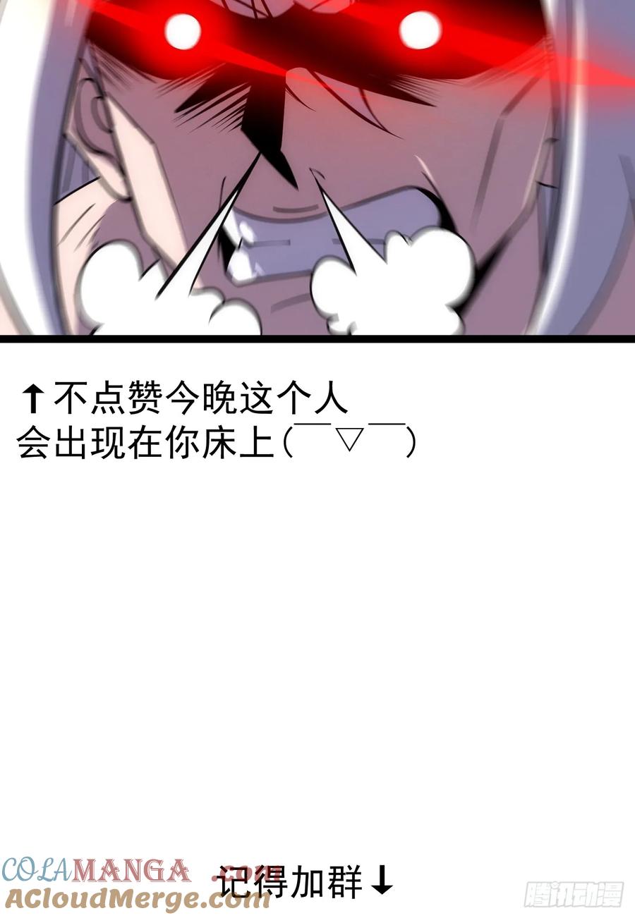 正义的我被系统逼成大反派 第121话 九字真言——行 第67页
