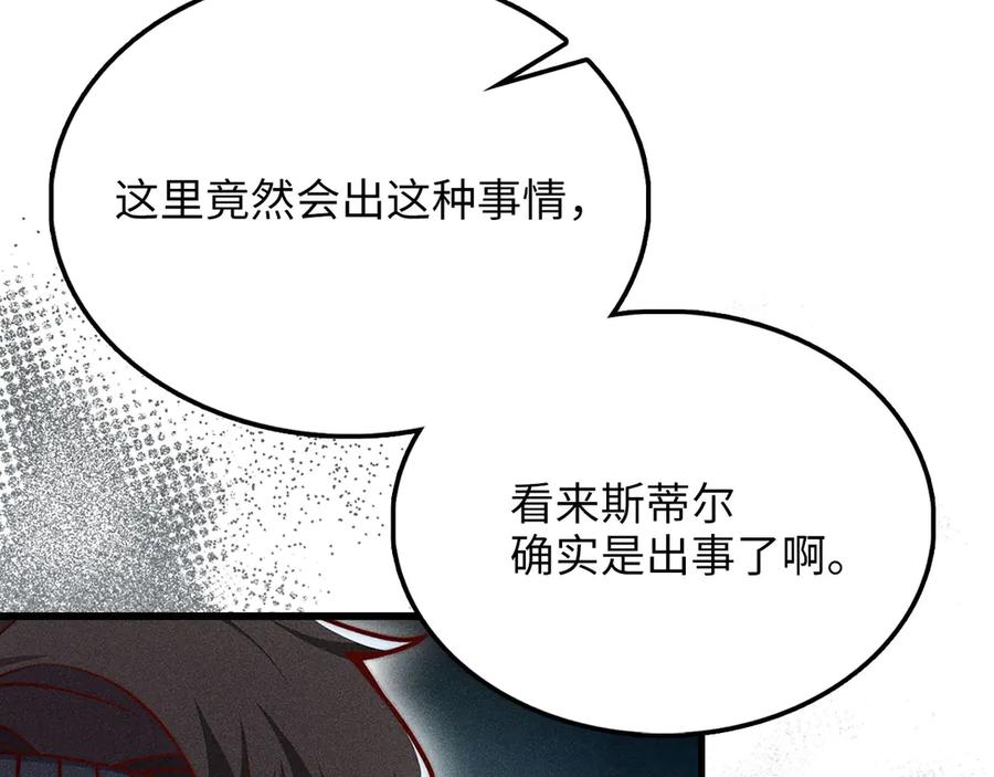 领主大人的金币用不完 - 第124话 归来 - 第200张图