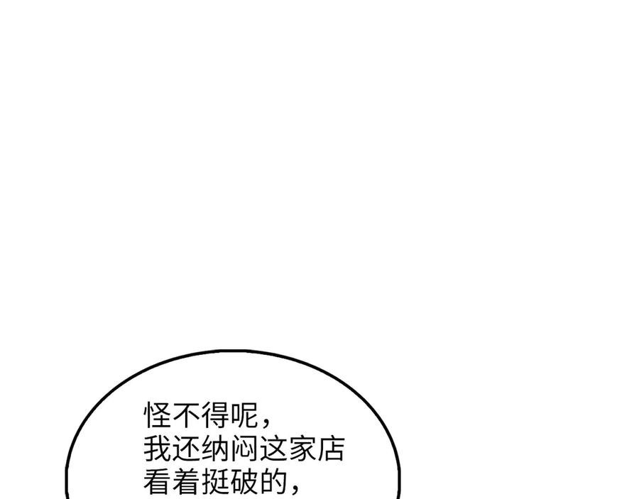 领主大人的金币用不完 - 第124话 归来 - 第196张图