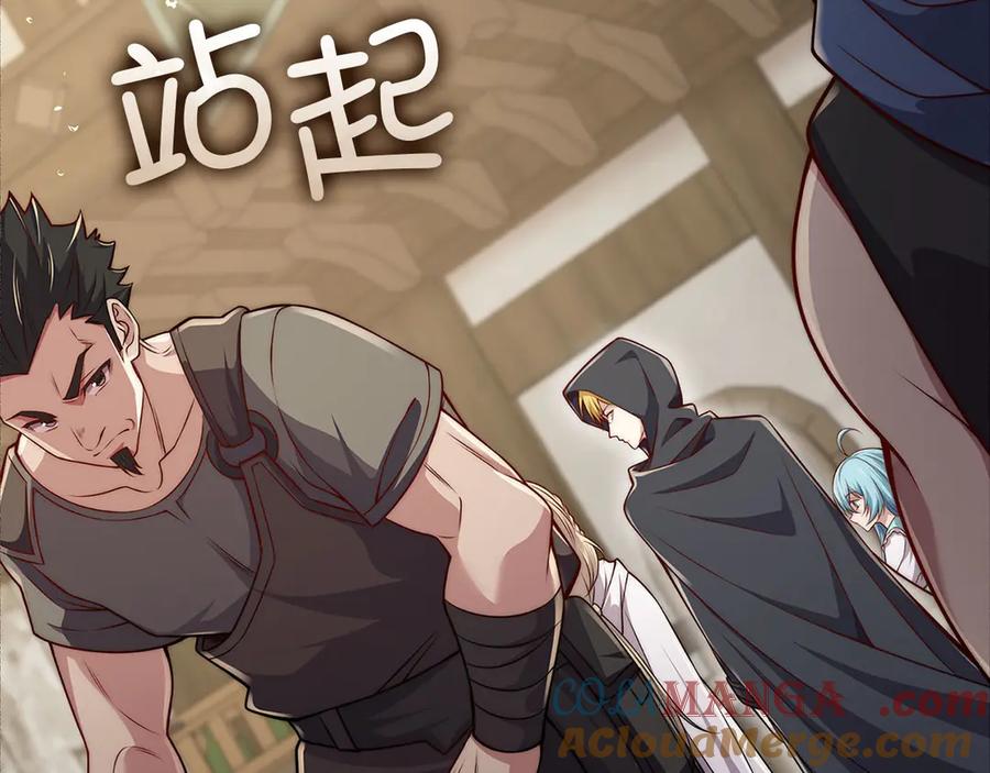 领主大人的金币用不完 - 第124话 归来 - 第193张图