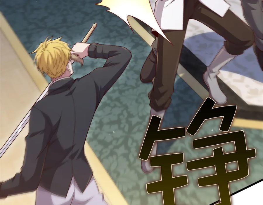 领主大人的金币用不完 - 第126话 清理门户 - 第84张图