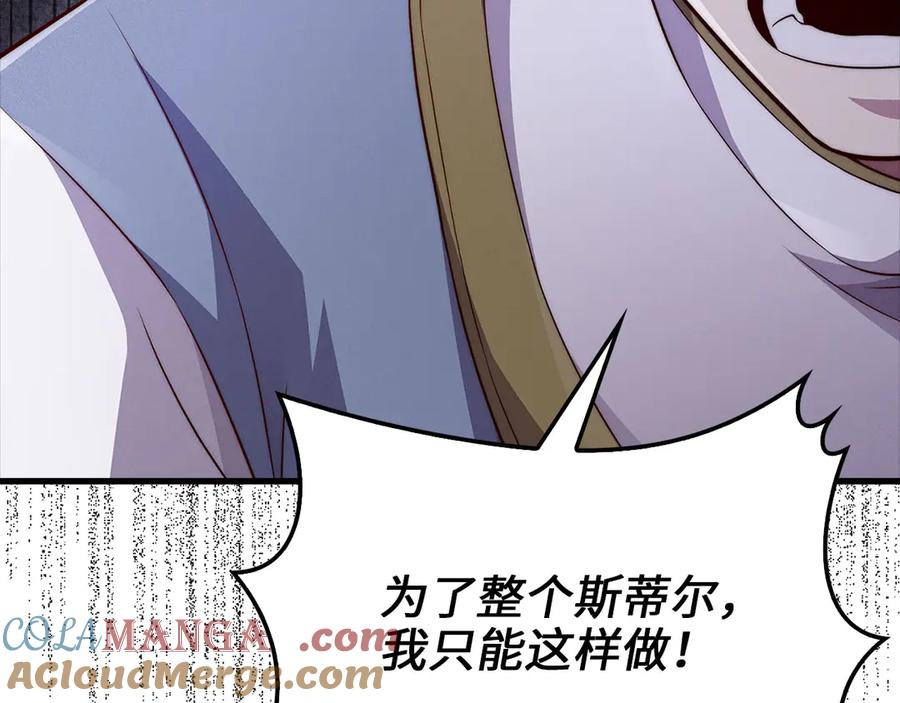 领主大人的金币用不完 - 第126话 清理门户 - 第105张图