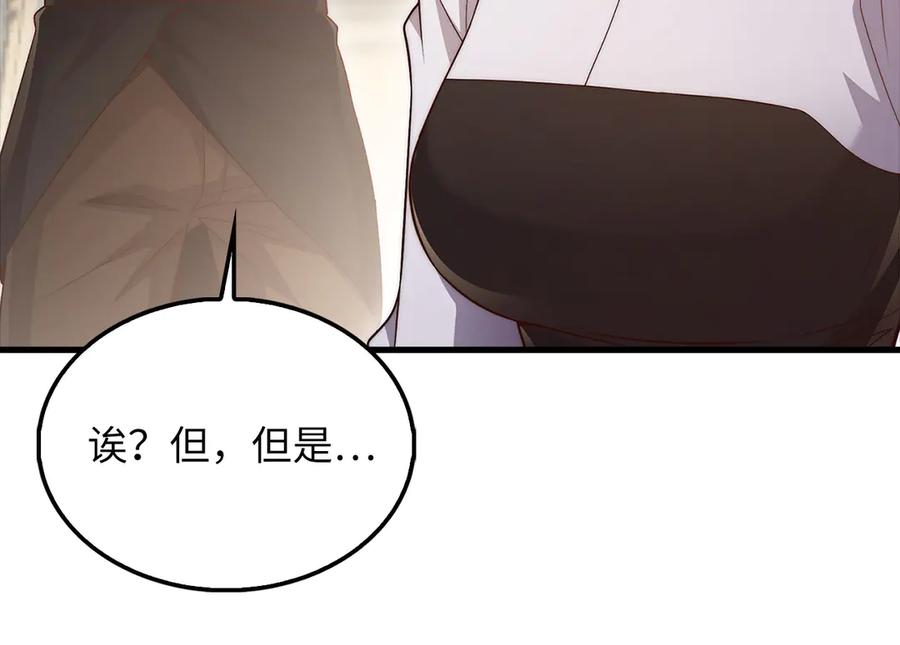 领主大人的金币用不完 - 第126话 清理门户 - 第96张图