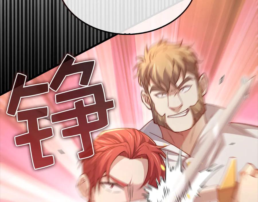 领主大人的金币用不完 - 第126话 清理门户 - 第76张图