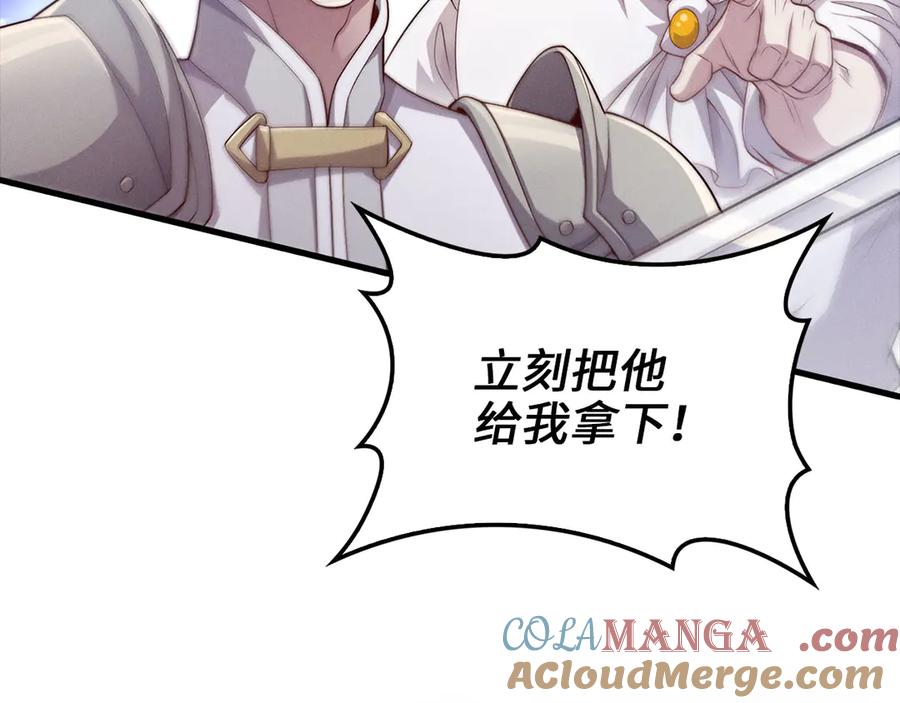 领主大人的金币用不完 - 第126话 清理门户 - 第89张图