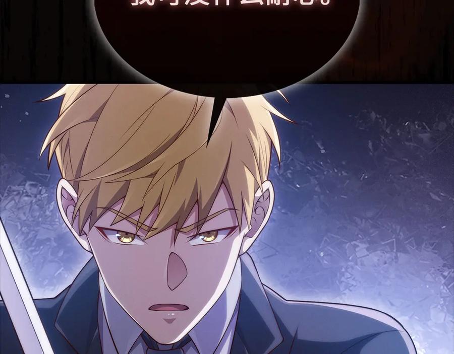 领主大人的金币用不完 - 第126话 清理门户 - 第80张图