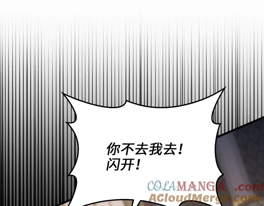 领主大人的金币用不完 - 第126话 清理门户 - 第109张图