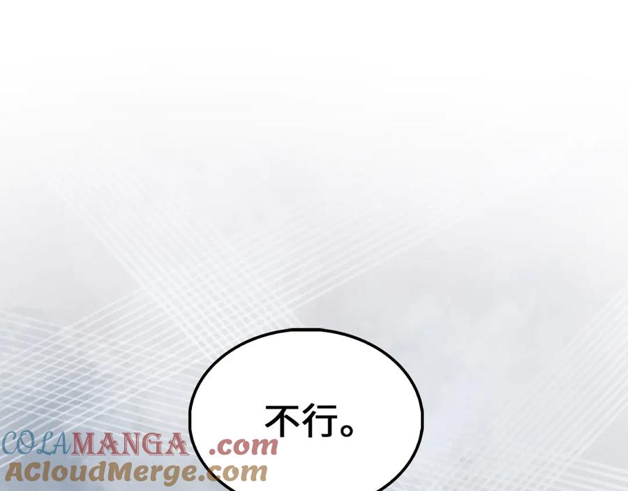 领主大人的金币用不完 - 第126话 清理门户 - 第97张图