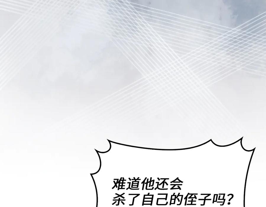 领主大人的金币用不完 - 第126话 清理门户 - 第99张图