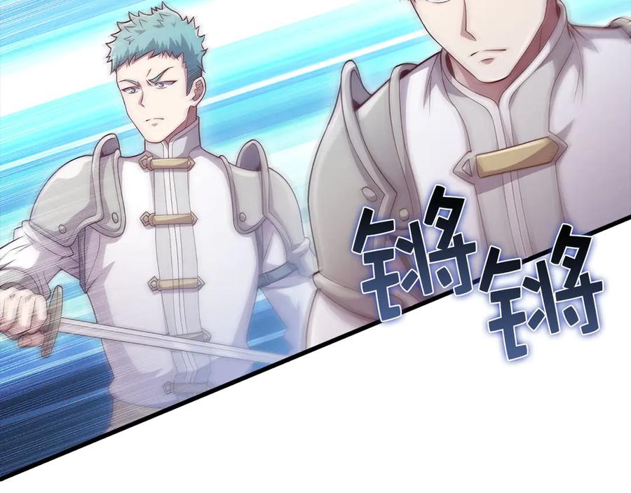 领主大人的金币用不完 - 第126话 清理门户 - 第87张图