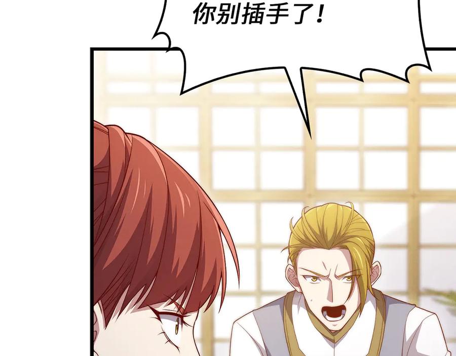 领主大人的金币用不完 - 第126话 清理门户 - 第100张图