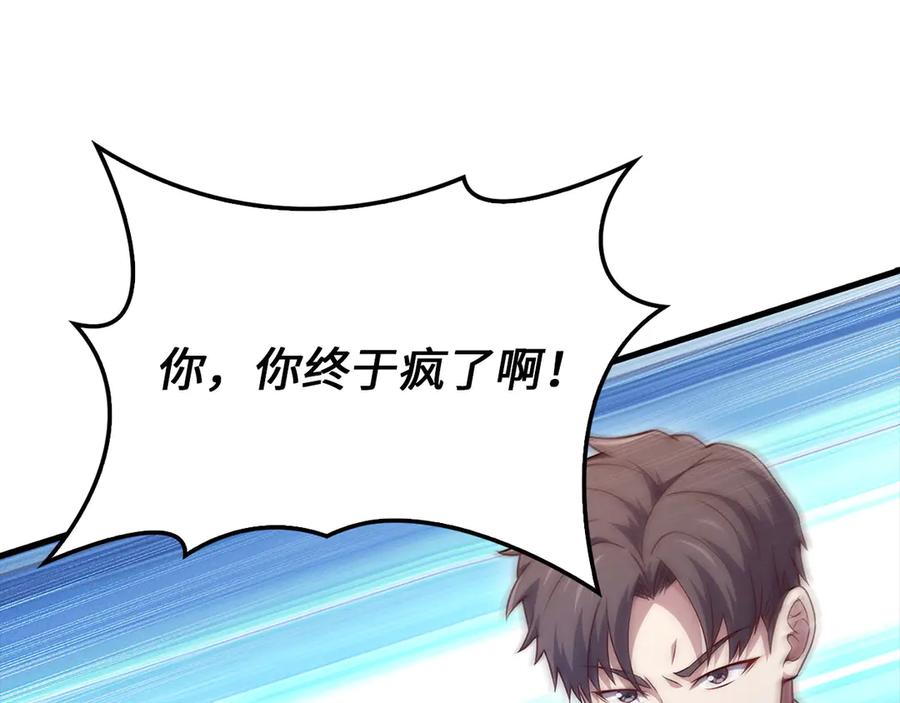 领主大人的金币用不完 - 第126话 清理门户 - 第86张图