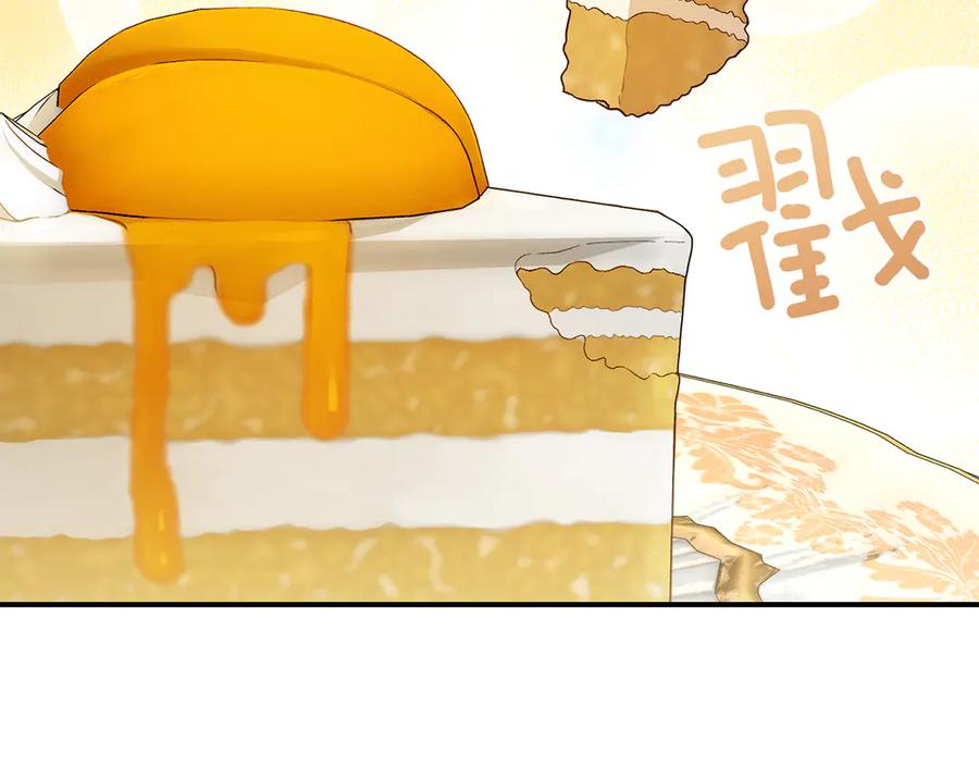穿越成怪物太子的夫人 外传第3话 独处 第172页