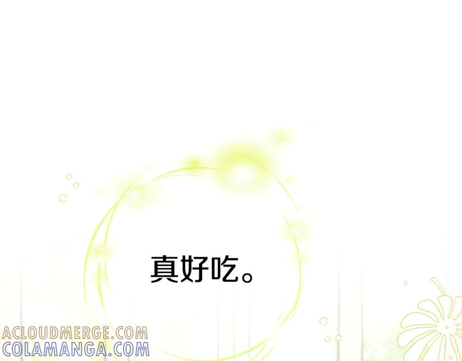 穿越成怪物太子的夫人 外传第3话 独处 第173页