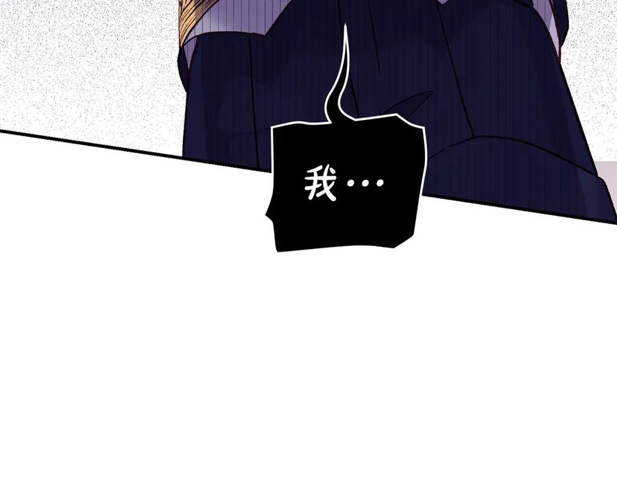 穿越成怪物太子的夫人 外传第3话 独处 第128页