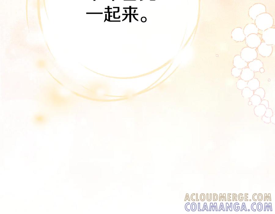 穿越成怪物太子的夫人 外传第3话 独处 第177页