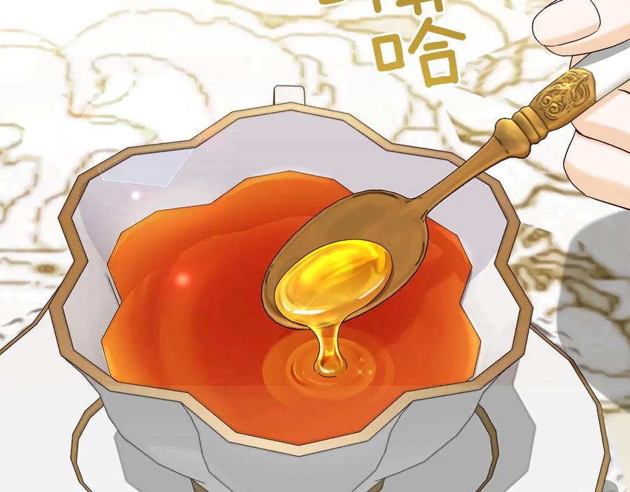 穿越成怪物太子的夫人 外传第3话 独处 第143页