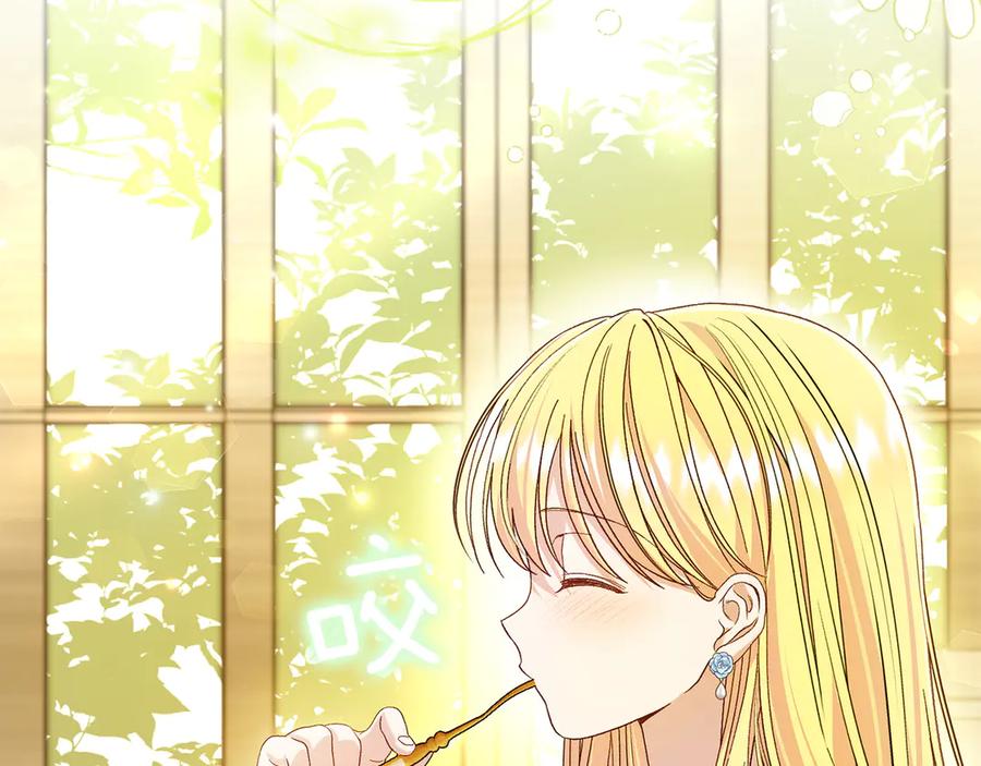 穿越成怪物太子的夫人 外传第3话 独处 第174页