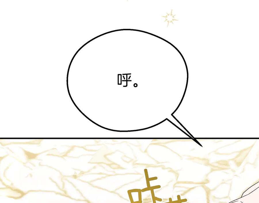 穿越成怪物太子的夫人 外传第3话 独处 第142页