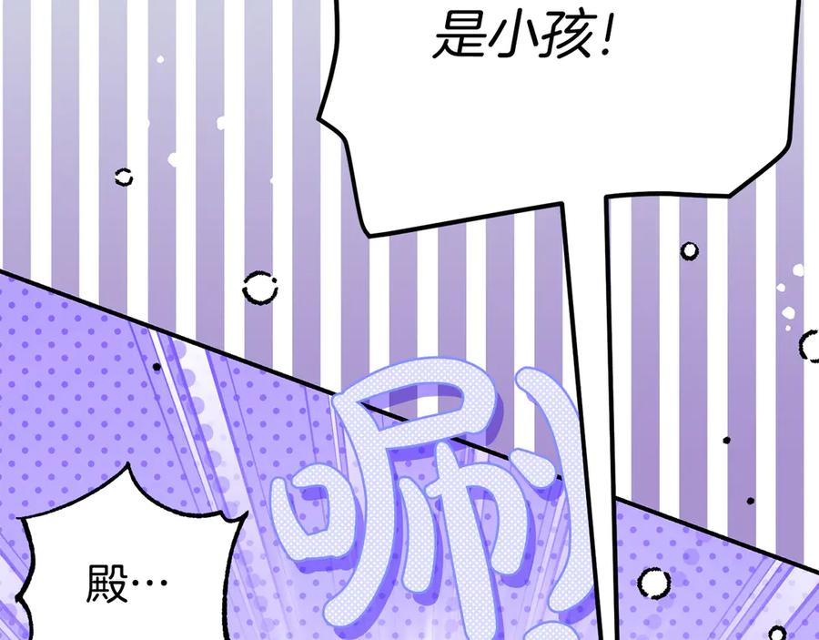 穿越成怪物太子的夫人 外传第3话 独处 第130页