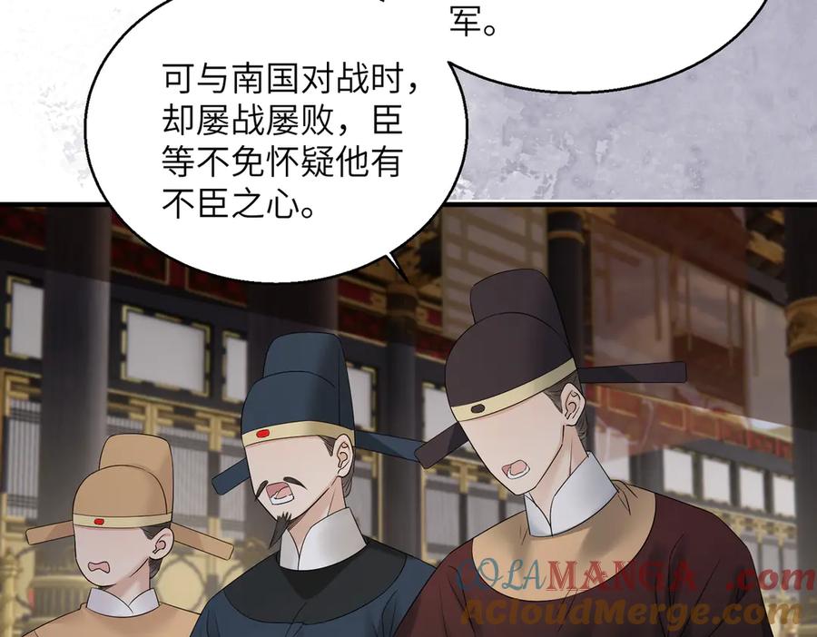 暴君一家靠听她心声续命 第13话 父皇英明神武！ 第61页