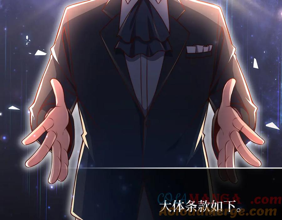 领主大人的金币用不完 - 第132话 进入3界 - 第41张图