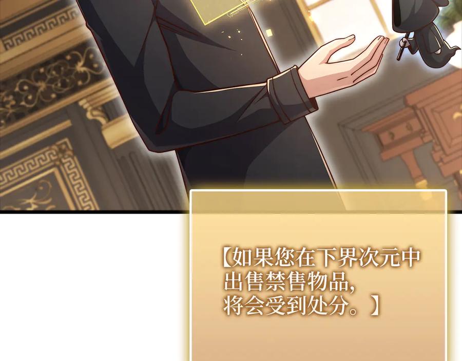 领主大人的金币用不完 - 第132话 进入3界 - 第23张图