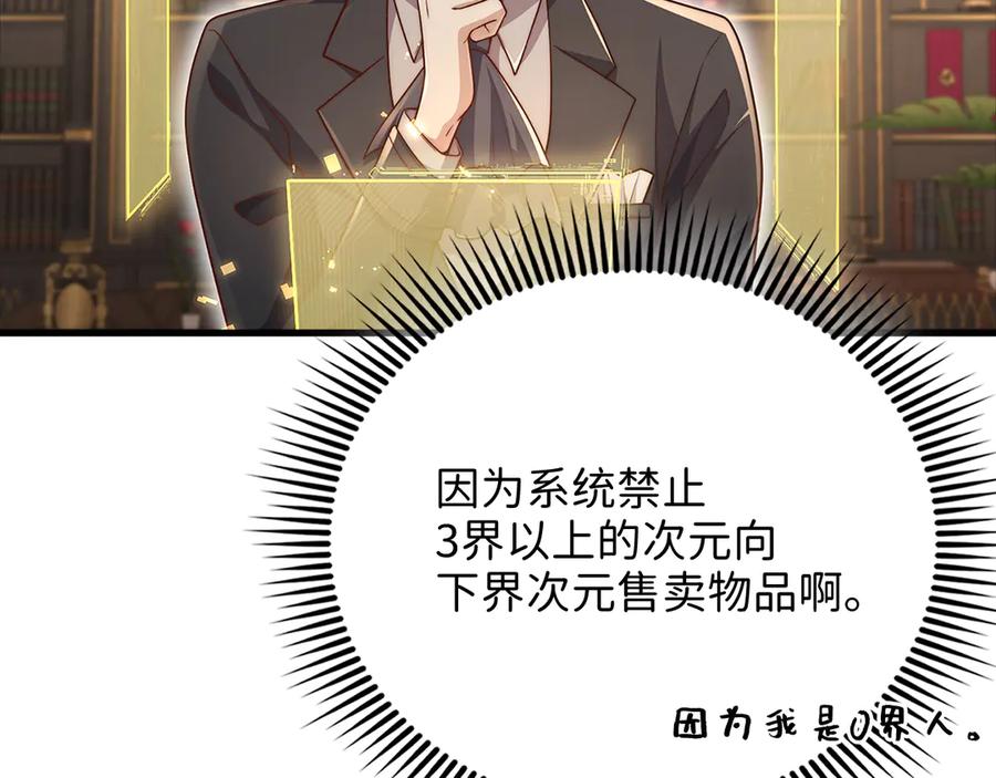 领主大人的金币用不完 - 第132话 进入3界 - 第34张图