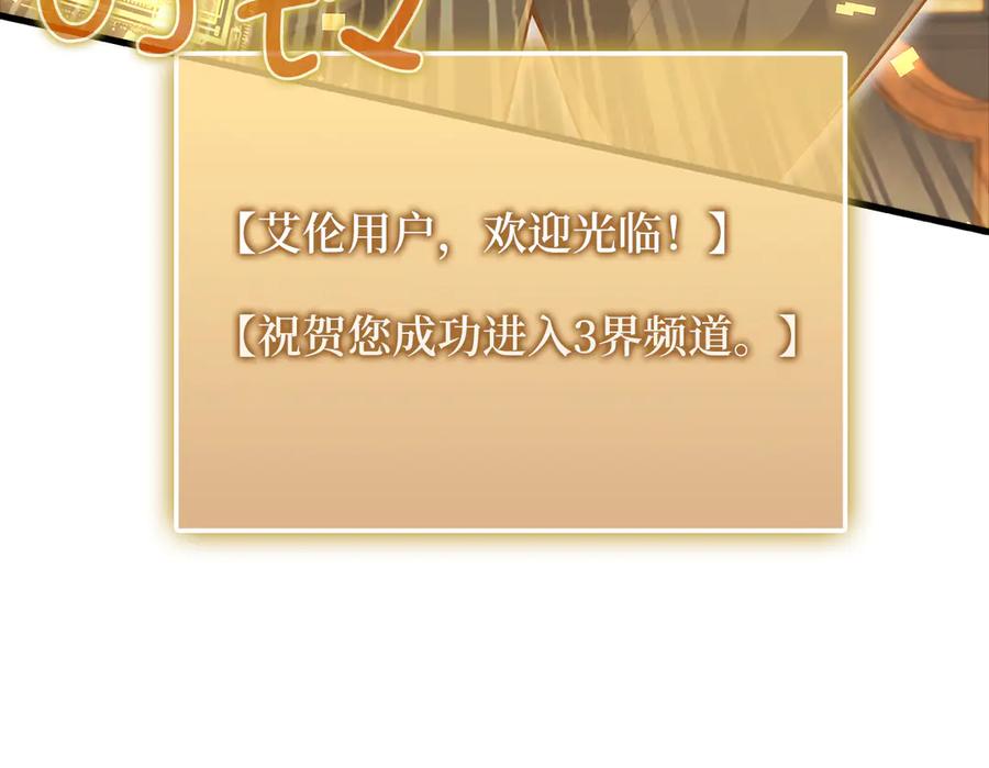 领主大人的金币用不完 - 第132话 进入3界 - 第20张图