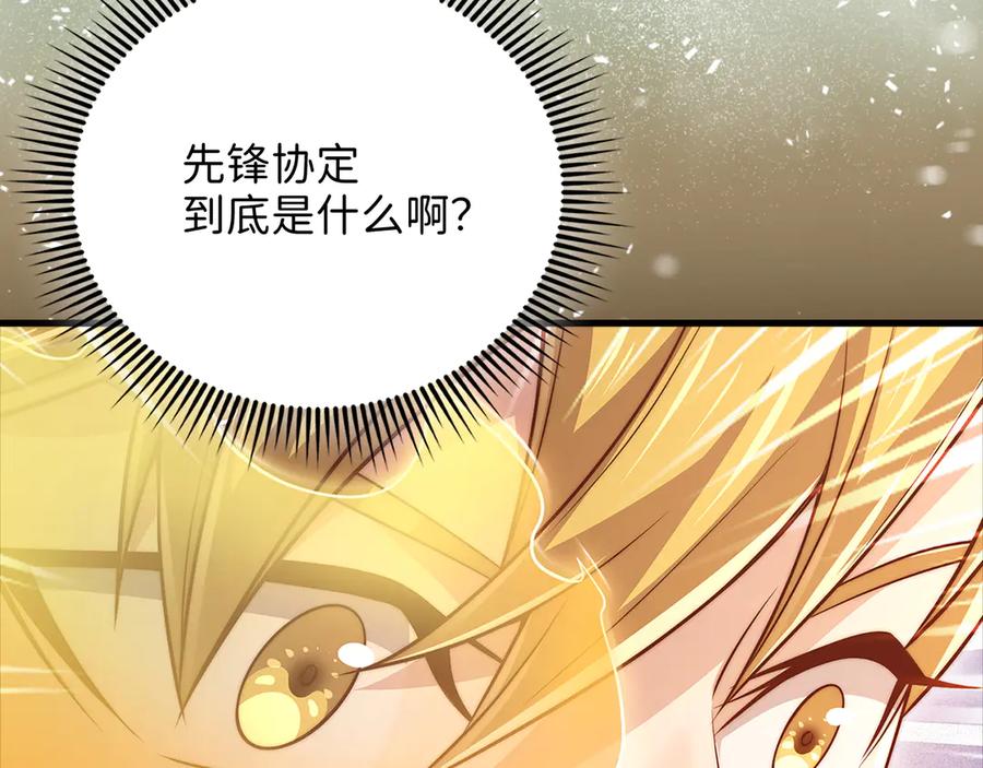 领主大人的金币用不完 - 第132话 进入3界 - 第36张图