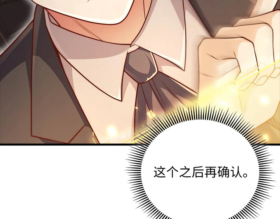 领主大人的金币用不完 - 第132话 进入3界 - 第26张图