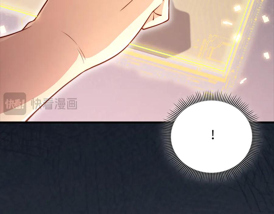 领主大人的金币用不完 - 第132话 进入3界 - 第30张图