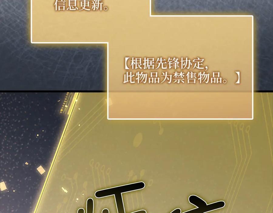 领主大人的金币用不完 - 第132话 进入3界 - 第28张图